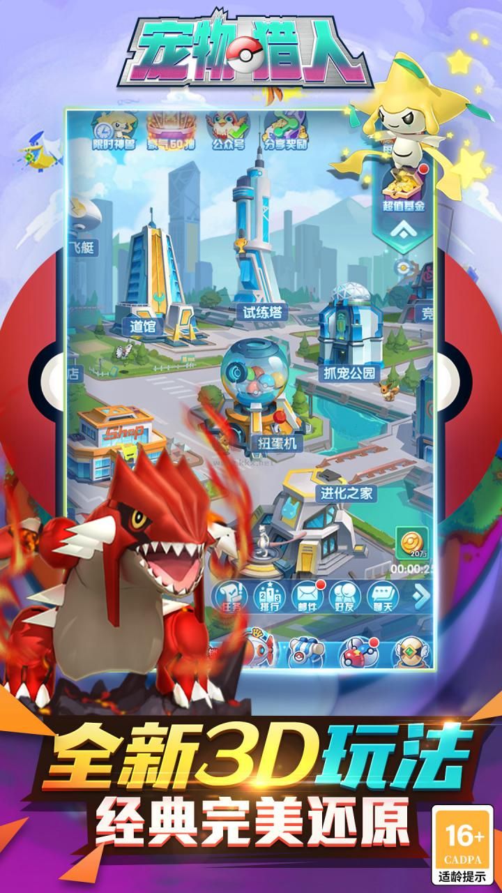 寵物獵人0.1折最新版