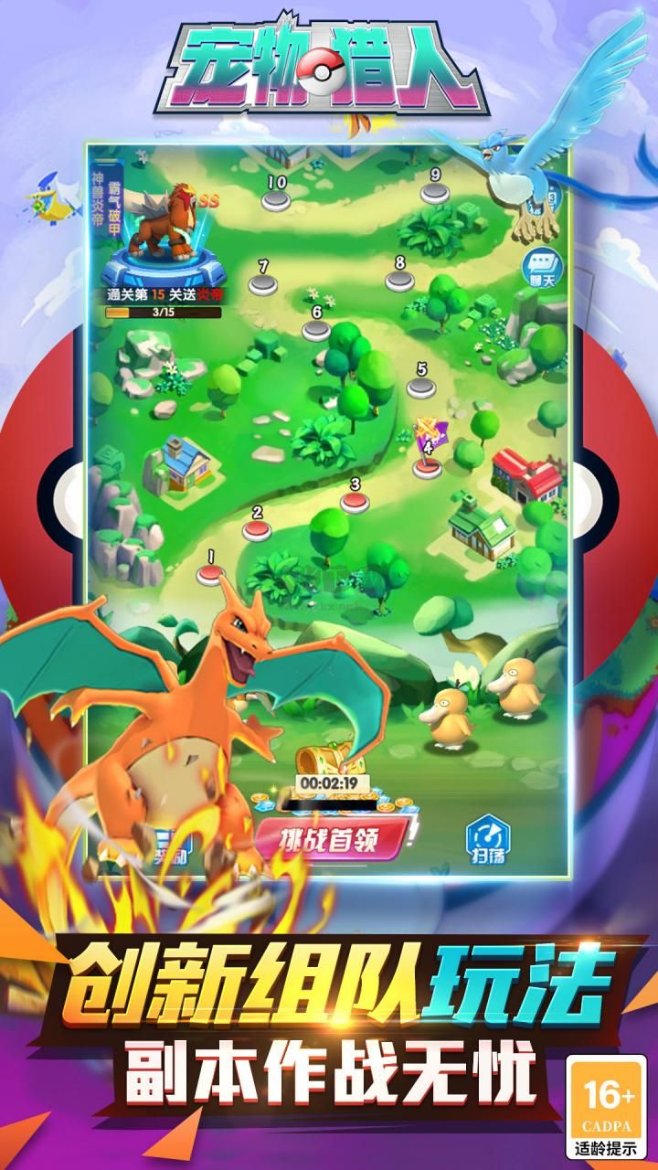 寵物獵人0.1折最新版