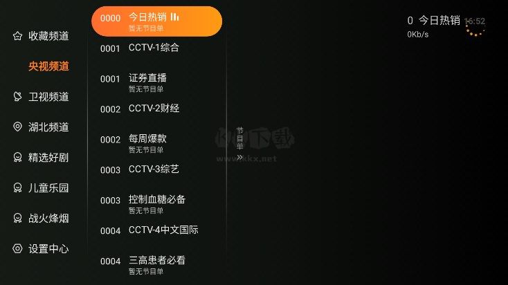 飛沙tv版最新版