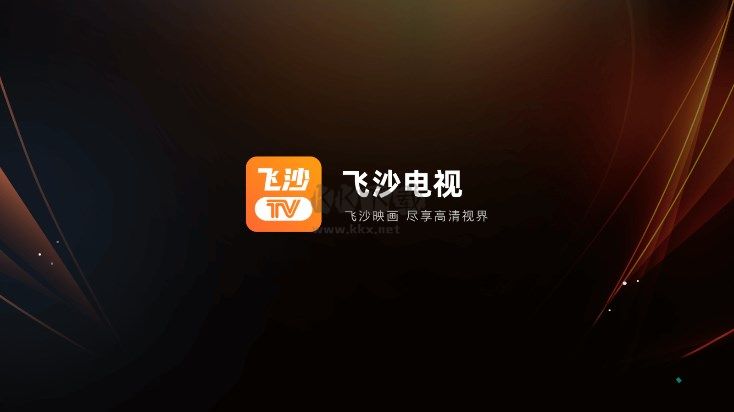 飛沙tv版最新版