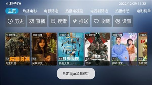 小林子tv純凈無(wú)廣告版