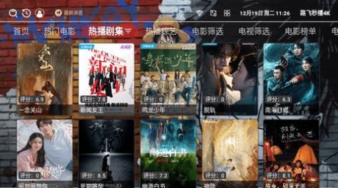 路飛秒播app最新免費版