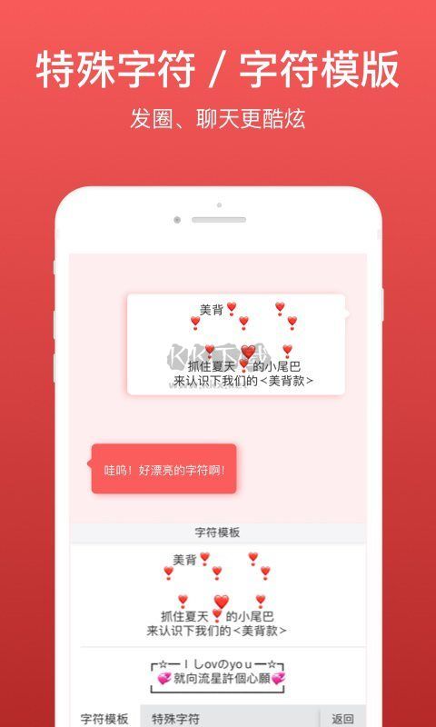 微脈輸入法2024最新版