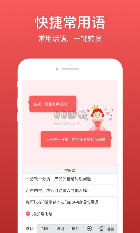 微脈輸入法2024最新版