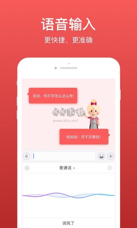 微脈輸入法2024最新版