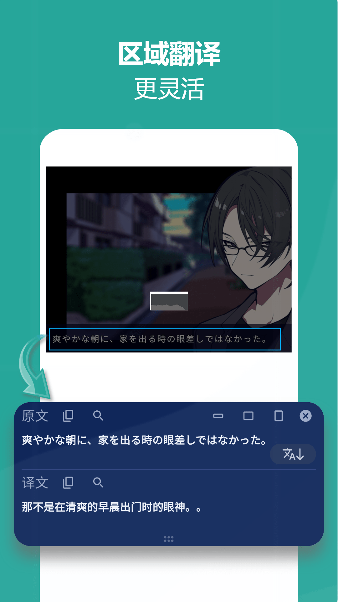 愛(ài)譯客翻譯器2024高階版