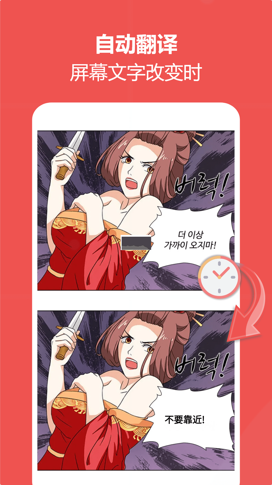 愛(ài)譯客翻譯器2024高階版