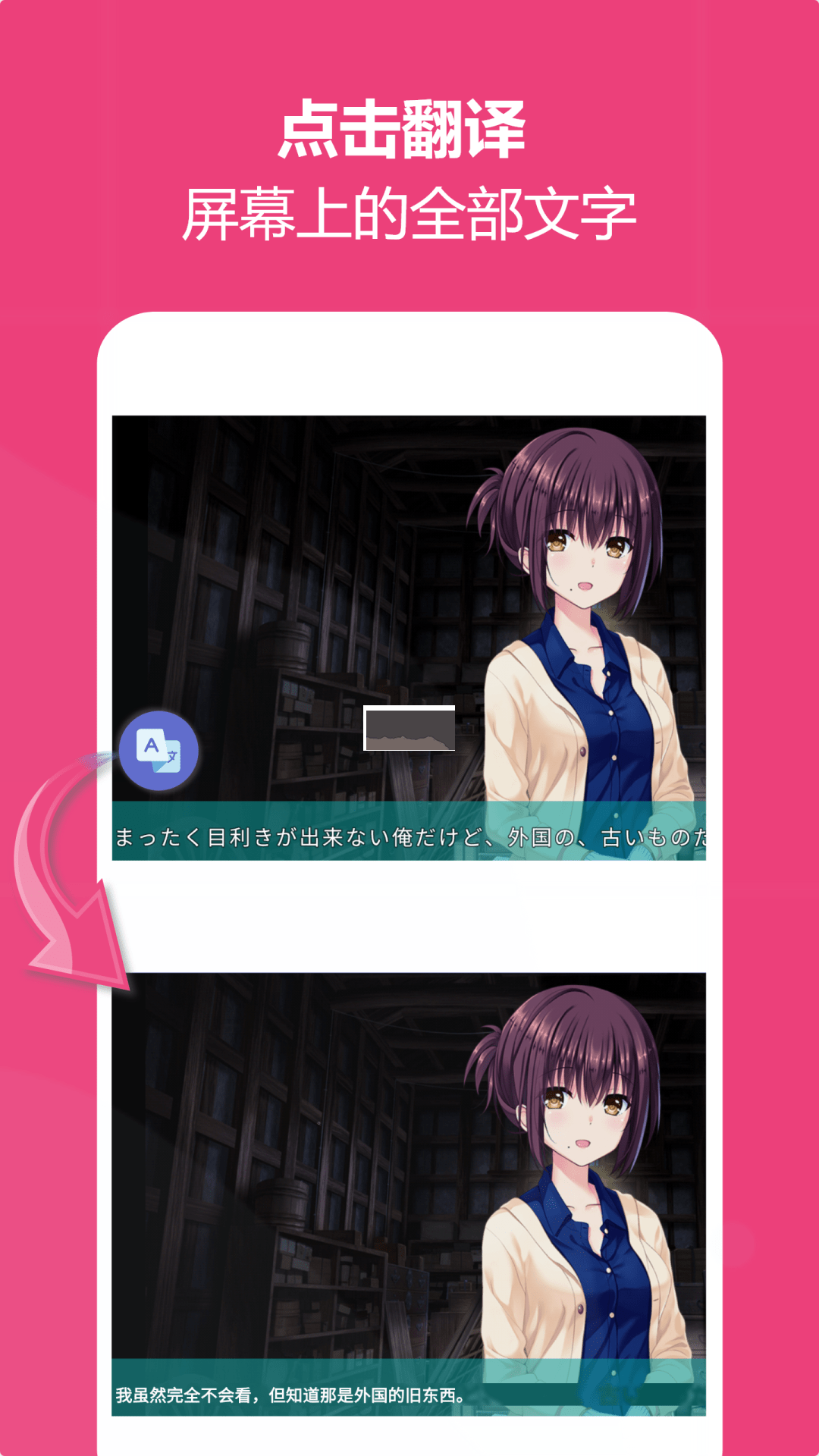 愛(ài)譯客翻譯器2024高階版