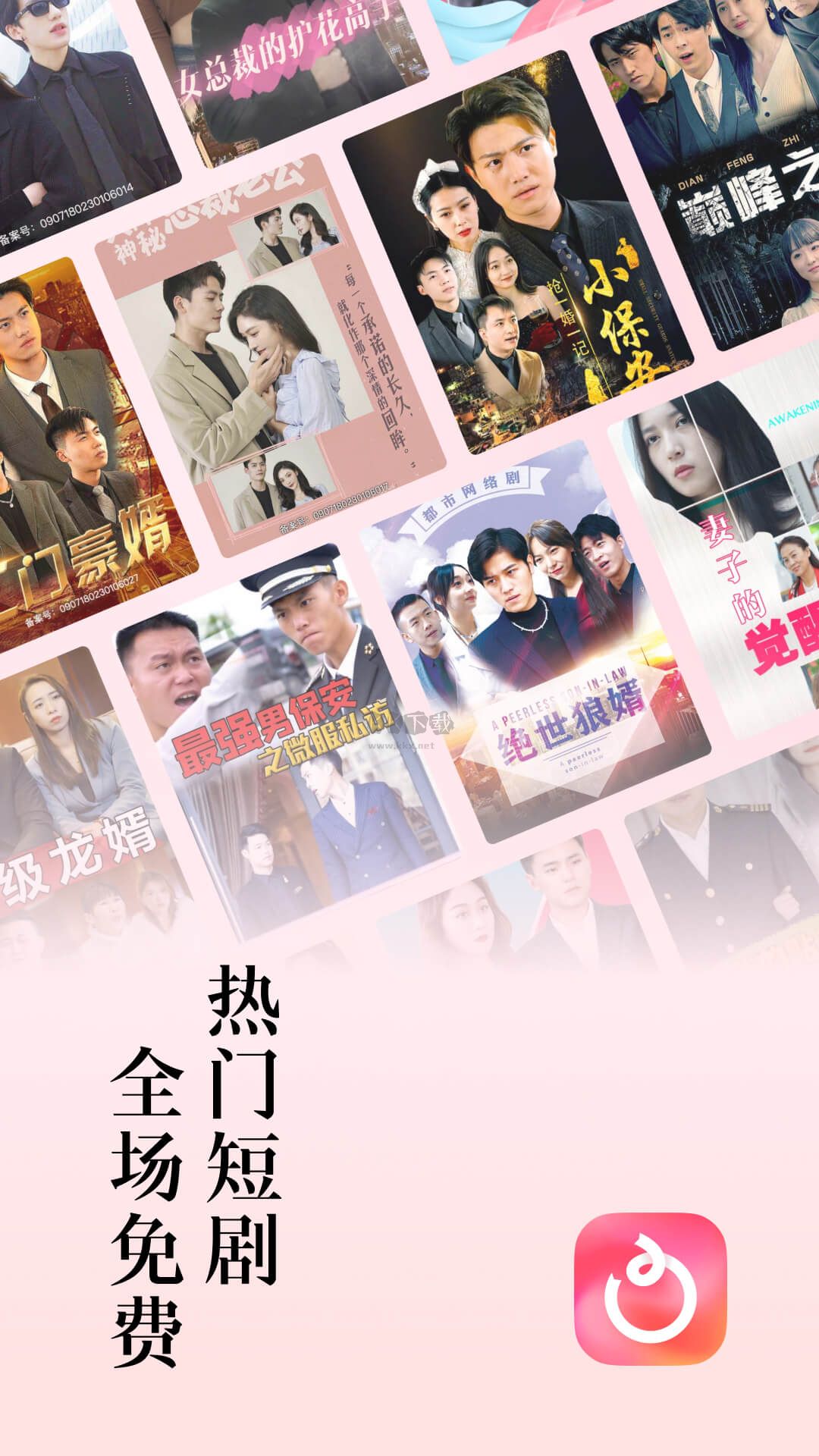 紅果免費短劇app官方正版最新