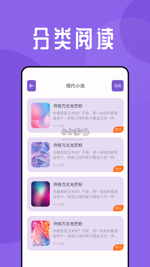 海魚小說app安卓最新版