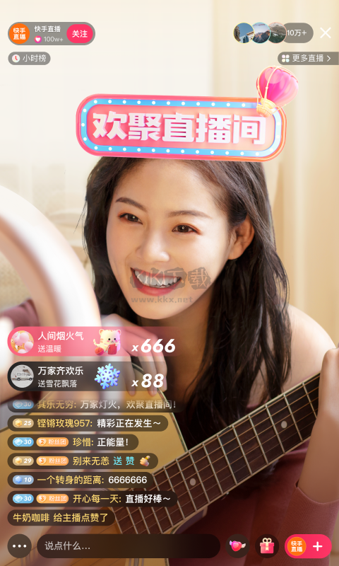 快手極速版app免費(fèi)版最新