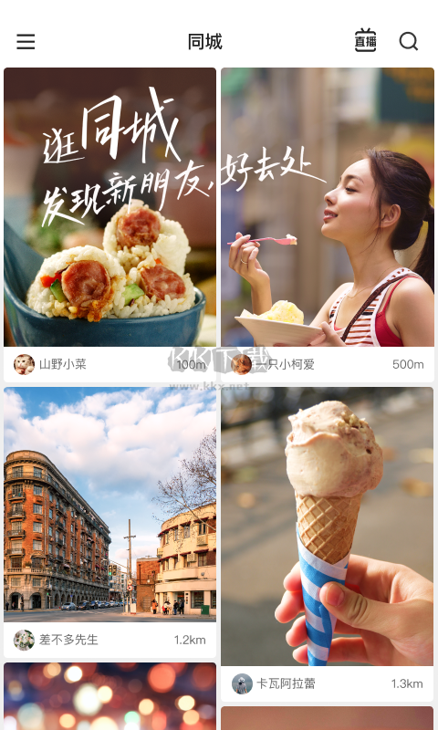 快手極速版app免費(fèi)版最新