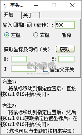 牢頭鼠標(biāo)連點(diǎn)器官方正版
