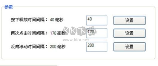 doubleclickfix官方漢化版