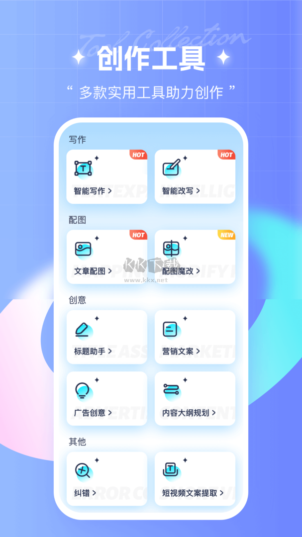 筆桿寫作app官網(wǎng)免費版最新