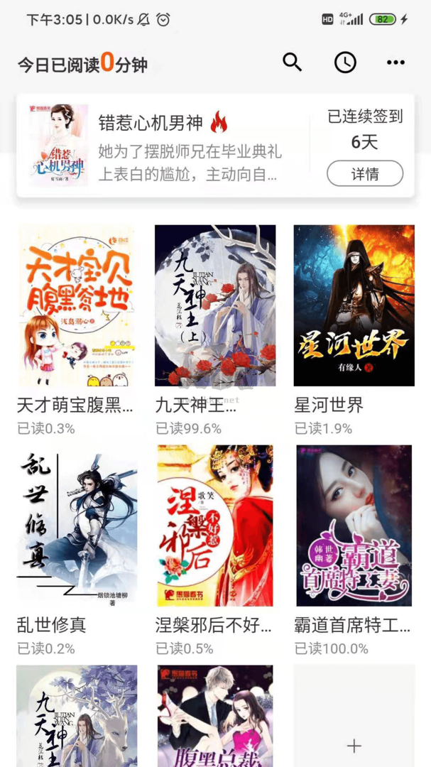 小熊讀書app官方版最新