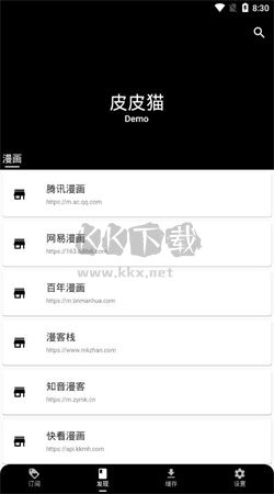 皮皮貓漫畫(huà)app安卓版2024最新