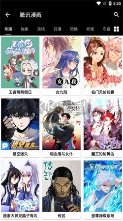 皮皮貓漫畫(huà)app安卓版2024最新