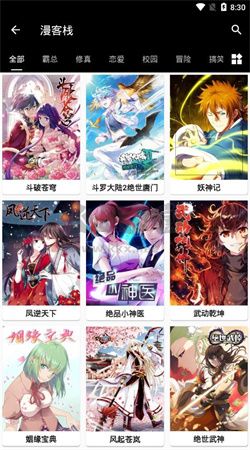 皮皮貓漫畫(huà)app安卓版2024最新