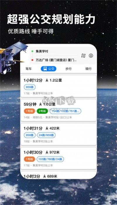 北斗牛導(dǎo)航2025官方正式版