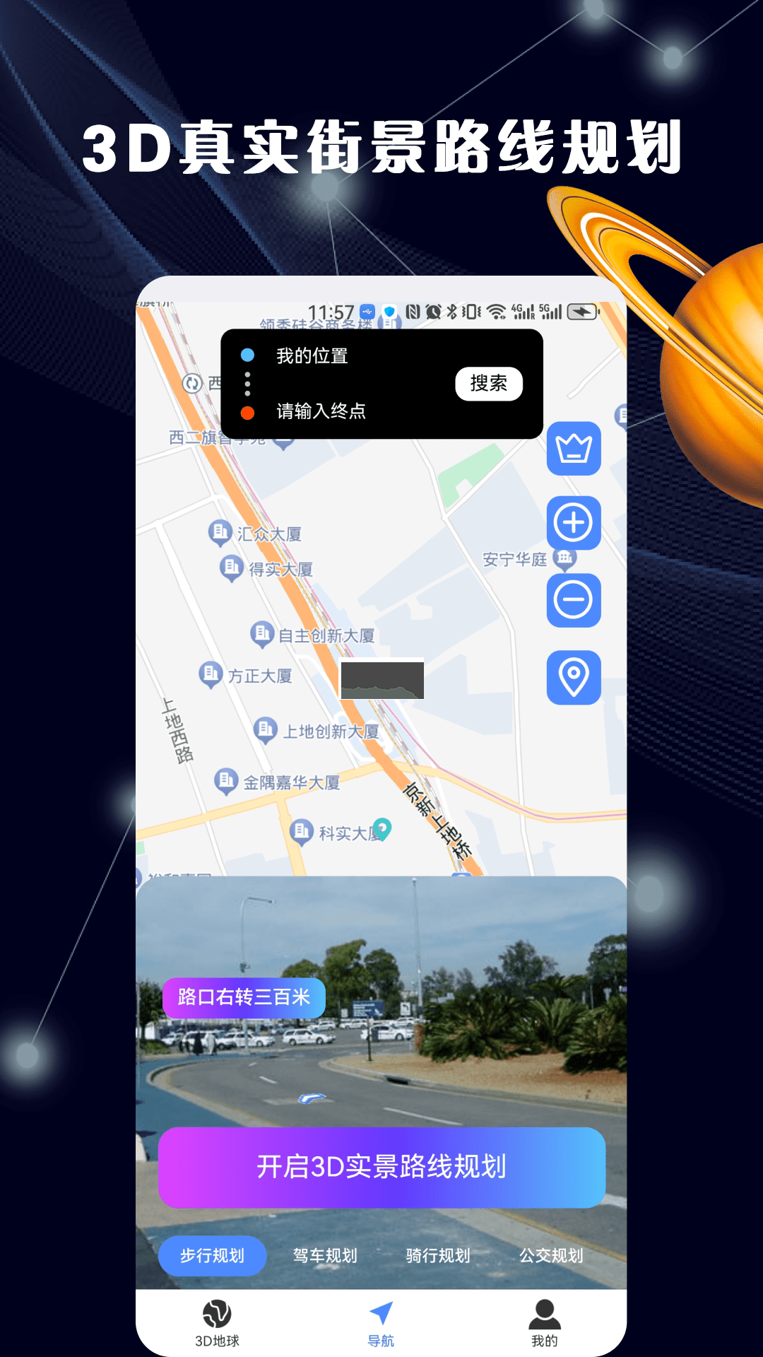 哈比3D全景地圖2026官方安卓版