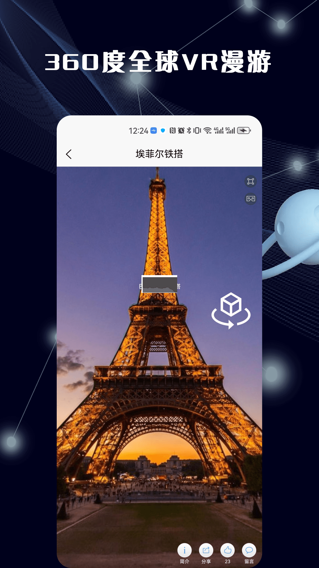 哈比3D全景地圖2024官方安卓版