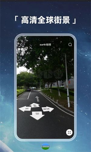 earth地球破解版(永久免費(fèi)vip)
