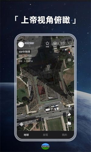 earth地球破解版(永久免費(fèi)vip)