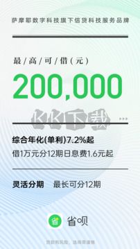 省唄安卓手機版