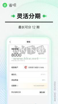 省唄安卓手機版