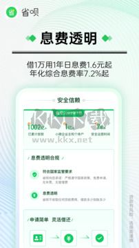 省唄安卓手機版