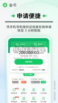 省唄安卓手機版