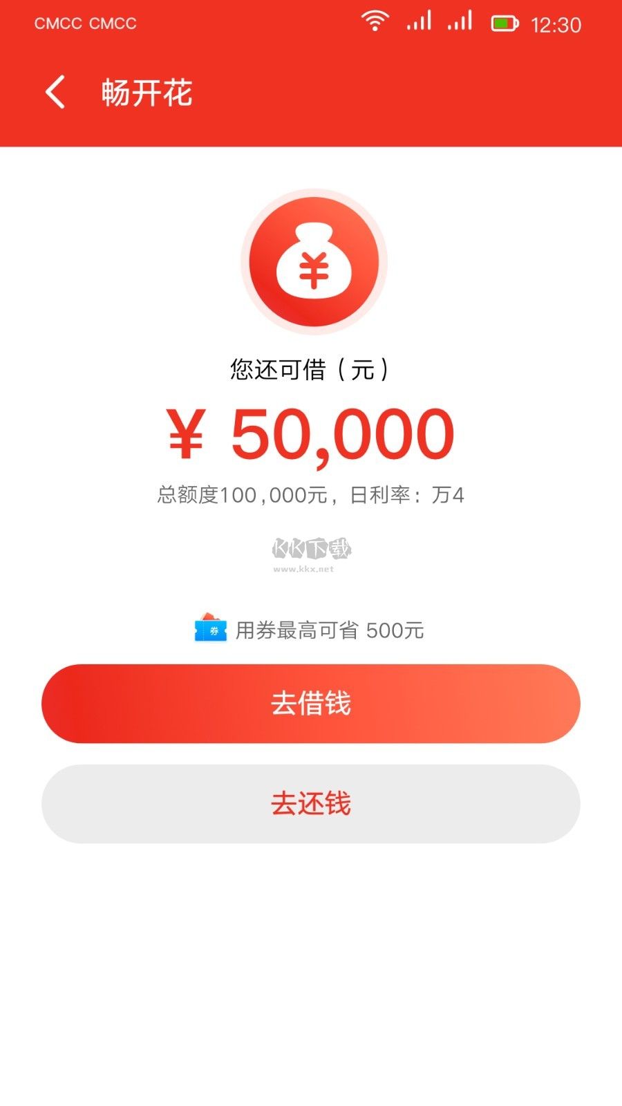 長銀消費金融官方安卓版