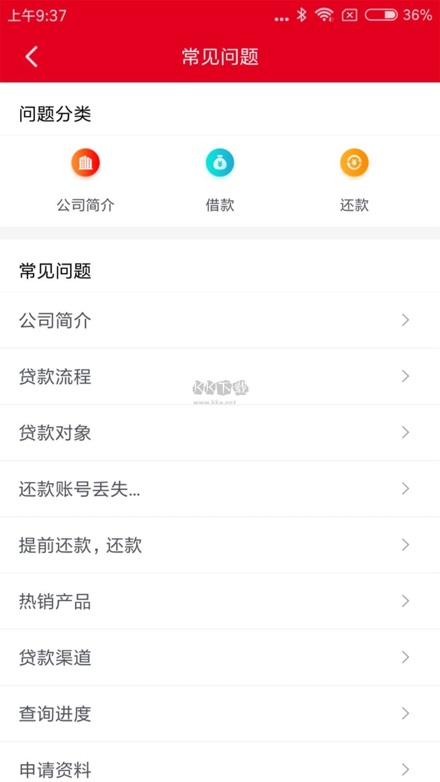 長銀消費金融官方安卓版