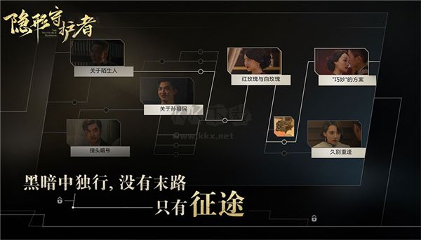 隱形守護(hù)者手游破解版