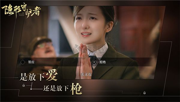 隱形守護(hù)者手游破解版