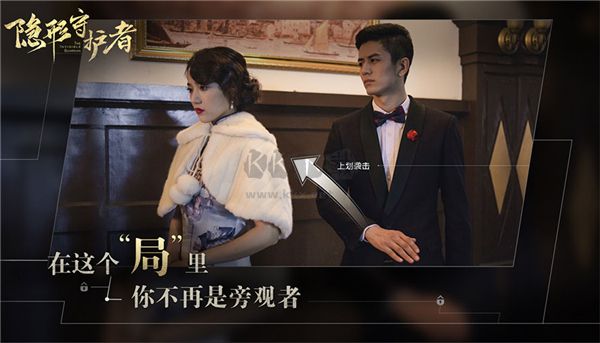 隱形守護(hù)者手游破解版