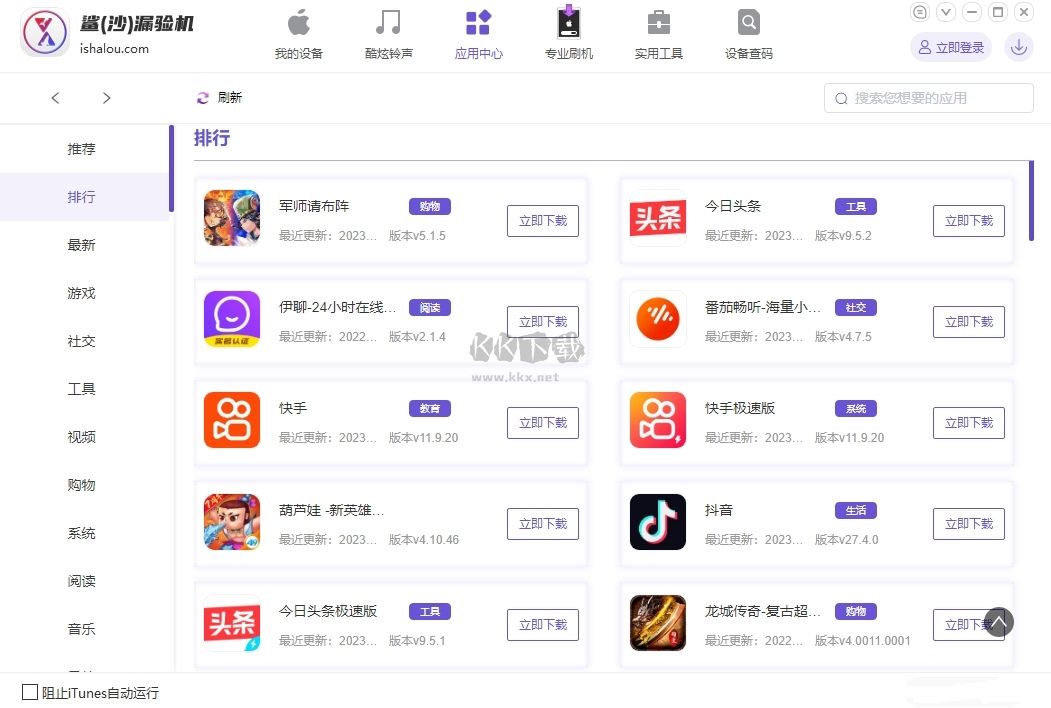 鯊(沙)漏驗(yàn)機(jī)2024最新官方版