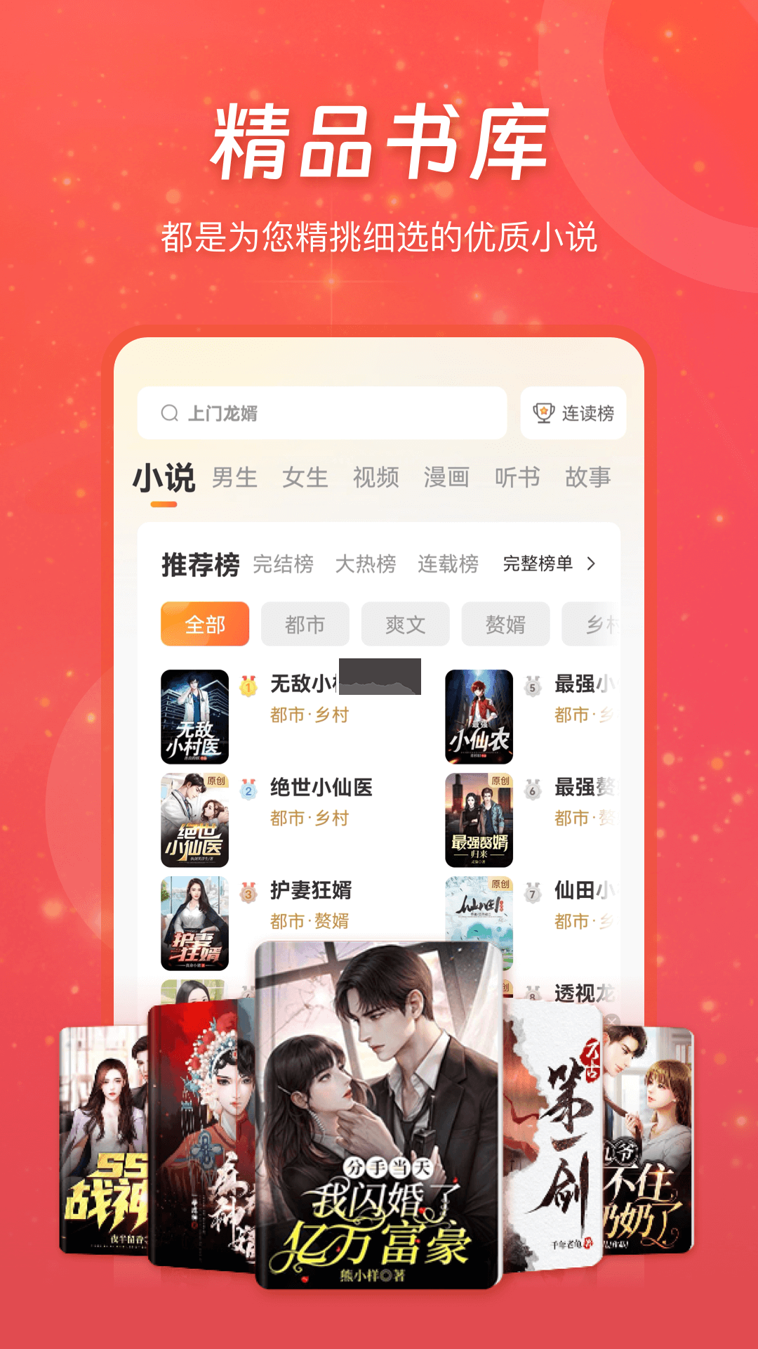 連尚免費讀書免費版