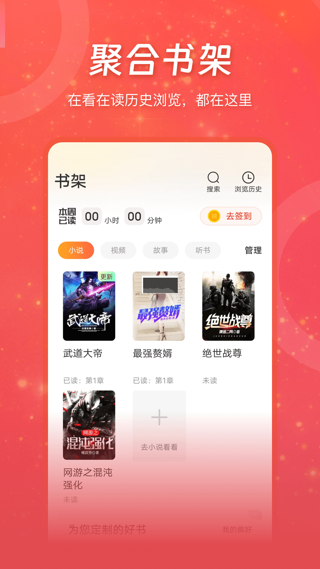 連尚免費讀書免費版