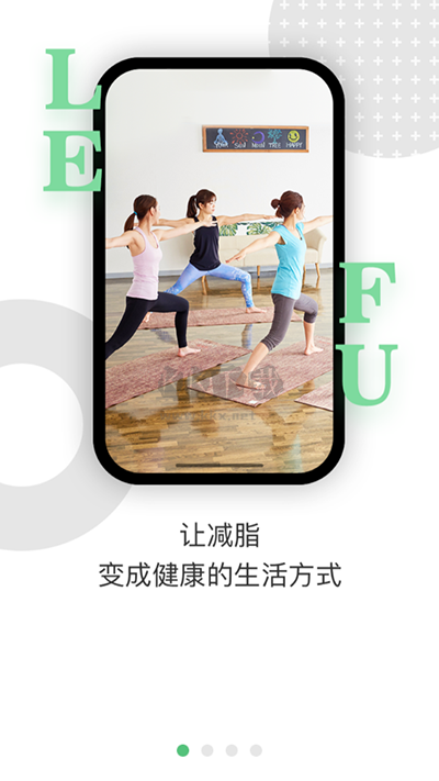 樂福能量云APP