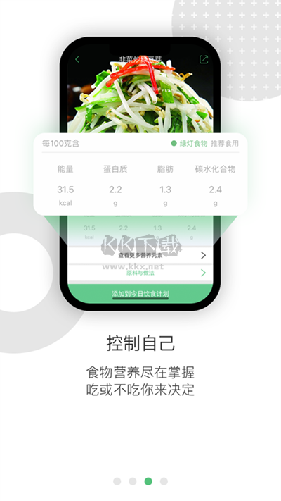 樂福能量云APP