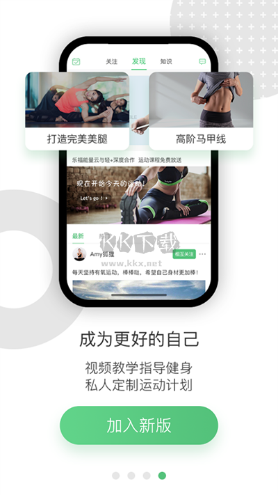 樂福能量云APP