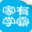 家有學(xué)霸2024最新版本 v5.18.2