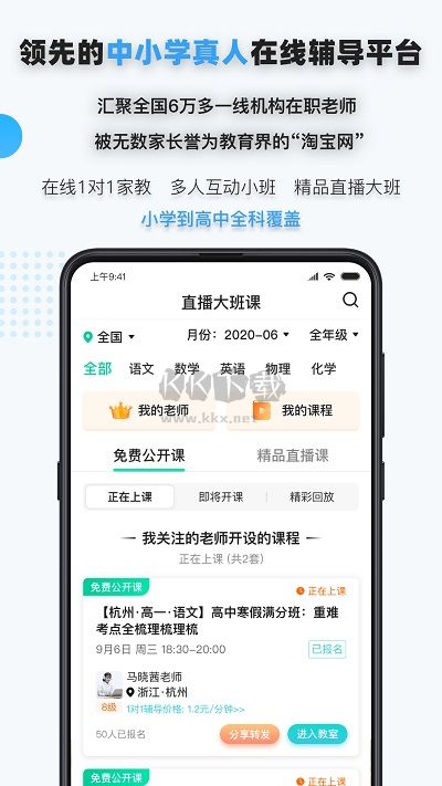 家有學(xué)霸2024最新版本