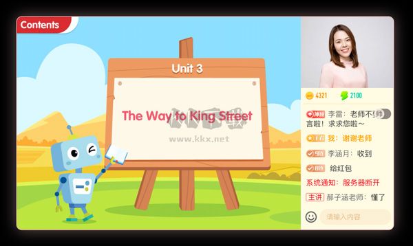 希望學(xué)桌面官方正版