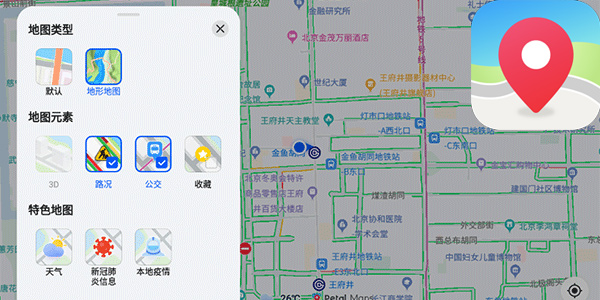 華為地圖版本大全-Petal花瓣地圖最新版/官網(wǎng)版/正式版-花瓣地圖版本合集