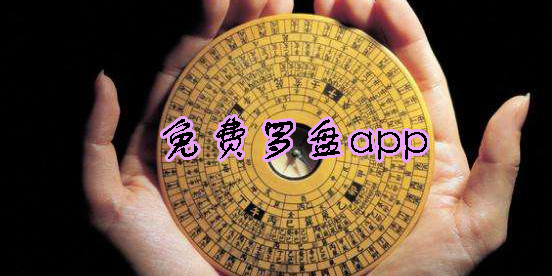 高精度電子羅盤哪家好？電子羅盤app哪個(gè)好用？電子羅盤哪個(gè)app準(zhǔn)確度高？