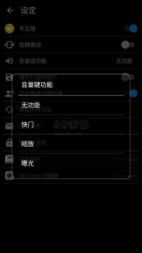 文本掃描儀app破解高級版