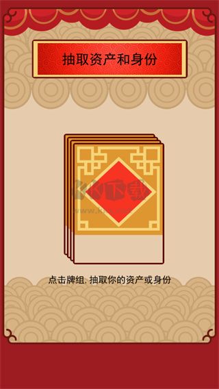 春節(jié)親戚又來了無廣告版